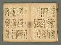 期刊名稱：民俗臺灣4卷2號通卷32號圖檔，第21張，共34張