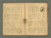 期刊名稱：民俗臺灣4卷2號通卷32號圖檔，第22張，共34張