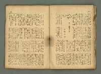 期刊名稱：民俗臺灣4卷2號通卷32號圖檔，第23張，共34張