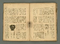 期刊名稱：民俗臺灣4卷2號通卷32號圖檔，第24張，共34張