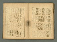 期刊名稱：民俗臺灣4卷2號通卷32號圖檔，第25張，共34張