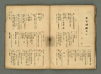 期刊名稱：民俗臺灣4卷2號通卷32號圖檔，第26張，共34張