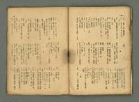 期刊名稱：民俗臺灣4卷2號通卷32號圖檔，第27張，共34張