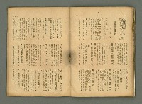 期刊名稱：民俗臺灣4卷2號通卷32號圖檔，第28張，共34張