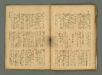 期刊名稱：民俗臺灣4卷2號通卷32號圖檔，第29張，共34張