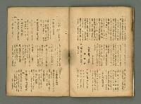 期刊名稱：民俗臺灣4卷2號通卷32號圖檔，第30張，共34張