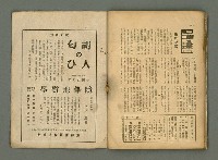 期刊名稱：民俗臺灣4卷2號通卷32號圖檔，第31張，共34張