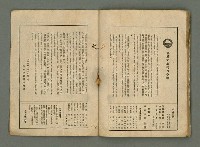 期刊名稱：民俗臺灣4卷2號通卷32號圖檔，第32張，共34張