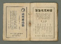 期刊名稱：民俗臺灣4卷2號通卷32號圖檔，第33張，共34張