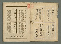 期刊名稱：民俗臺灣4卷3號通卷33號圖檔，第3張，共33張