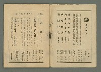 期刊名稱：民俗臺灣4卷3號通卷33號圖檔，第4張，共33張