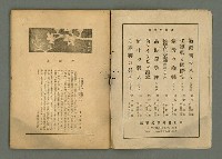 期刊名稱：民俗臺灣4卷3號通卷33號圖檔，第5張，共33張