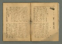 期刊名稱：民俗臺灣4卷3號通卷33號圖檔，第6張，共33張