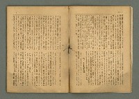 期刊名稱：民俗臺灣4卷3號通卷33號圖檔，第7張，共33張