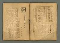 期刊名稱：民俗臺灣4卷3號通卷33號圖檔，第8張，共33張