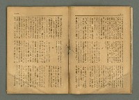 期刊名稱：民俗臺灣4卷3號通卷33號圖檔，第9張，共33張