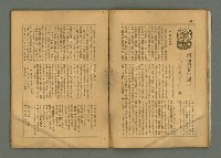 期刊名稱：民俗臺灣4卷3號通卷33號圖檔，第10張，共33張