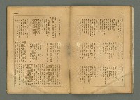 期刊名稱：民俗臺灣4卷3號通卷33號圖檔，第11張，共33張