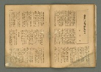 期刊名稱：民俗臺灣4卷3號通卷33號圖檔，第12張，共33張