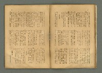 期刊名稱：民俗臺灣4卷3號通卷33號圖檔，第13張，共33張