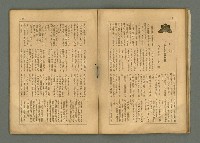 期刊名稱：民俗臺灣4卷3號通卷33號圖檔，第14張，共33張