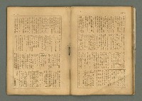 期刊名稱：民俗臺灣4卷3號通卷33號圖檔，第15張，共33張