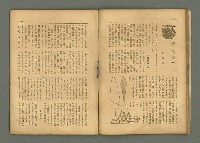 期刊名稱：民俗臺灣4卷3號通卷33號圖檔，第16張，共33張