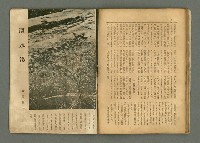 期刊名稱：民俗臺灣4卷3號通卷33號圖檔，第17張，共33張