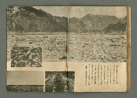 期刊名稱：民俗臺灣4卷3號通卷33號圖檔，第18張，共33張