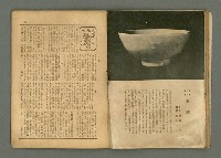 期刊名稱：民俗臺灣4卷3號通卷33號圖檔，第19張，共33張