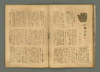 期刊名稱：民俗臺灣4卷3號通卷33號圖檔，第20張，共33張