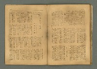 期刊名稱：民俗臺灣4卷3號通卷33號圖檔，第21張，共33張