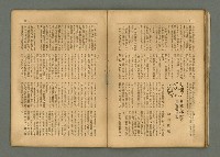 期刊名稱：民俗臺灣4卷3號通卷33號圖檔，第22張，共33張