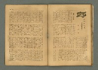 期刊名稱：民俗臺灣4卷3號通卷33號圖檔，第23張，共33張