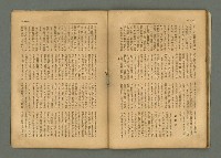 期刊名稱：民俗臺灣4卷3號通卷33號圖檔，第24張，共33張