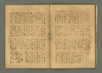 期刊名稱：民俗臺灣4卷3號通卷33號圖檔，第25張，共33張