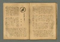 期刊名稱：民俗臺灣4卷3號通卷33號圖檔，第26張，共33張