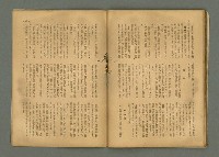 期刊名稱：民俗臺灣4卷3號通卷33號圖檔，第28張，共33張