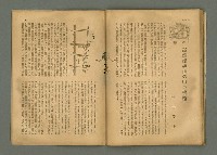期刊名稱：民俗臺灣4卷3號通卷33號圖檔，第29張，共33張
