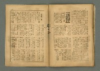 期刊名稱：民俗臺灣4卷3號通卷33號圖檔，第30張，共33張