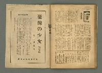 期刊名稱：民俗臺灣4卷3號通卷33號圖檔，第31張，共33張