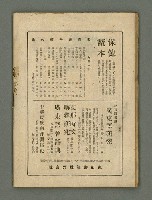 期刊名稱：民俗臺灣4卷3號通卷33號圖檔，第33張，共33張