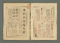 期刊名稱：民俗臺灣4卷4號通卷34號圖檔，第3張，共34張