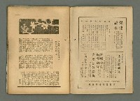 期刊名稱：民俗臺灣4卷4號通卷34號圖檔，第5張，共34張