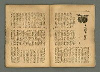 期刊名稱：民俗臺灣4卷4號通卷34號圖檔，第6張，共34張