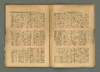 期刊名稱：民俗臺灣4卷4號通卷34號圖檔，第7張，共34張