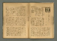 期刊名稱：民俗臺灣4卷4號通卷34號圖檔，第8張，共34張