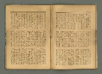 期刊名稱：民俗臺灣4卷4號通卷34號圖檔，第9張，共34張