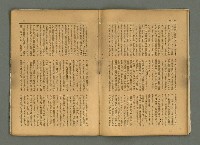 期刊名稱：民俗臺灣4卷4號通卷34號圖檔，第10張，共34張