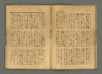 期刊名稱：民俗臺灣4卷4號通卷34號圖檔，第11張，共34張